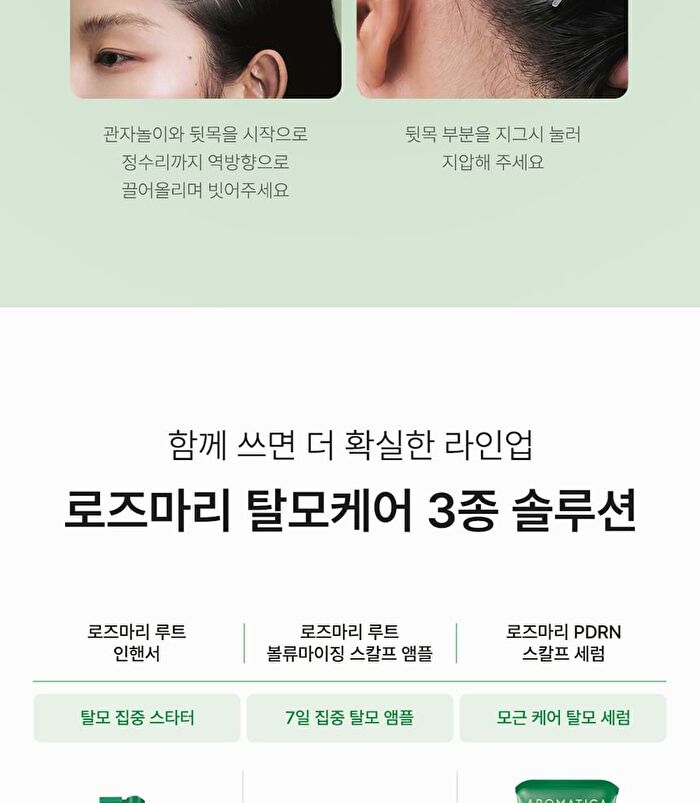 Aromatica Rosemary PDRN Scalp Serum - 100ml
