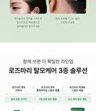 Aromatica Rosemary PDRN Scalp Serum - 100ml