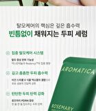 Aromatica Rosemary PDRN Scalp Serum - 100ml