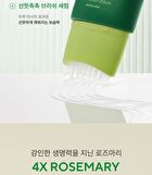 Aromatica Rosemary PDRN Scalp Serum - 100ml