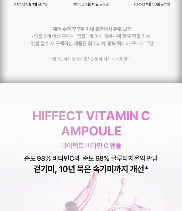 Hiffect Vitamin C Ampoule - 50ml