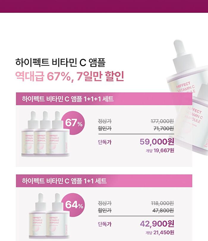 Hiffect Vitamin C Ampoule - 50ml