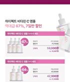 Hiffect Vitamin C Ampoule - 50ml
