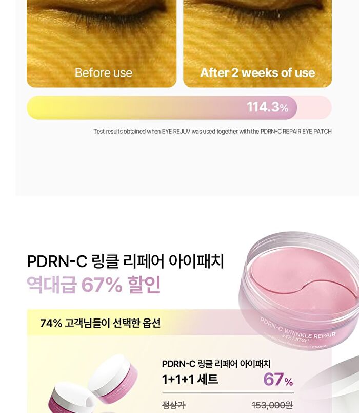 PDRN-C Wrinkle Repair Eye Patch - 60 patches