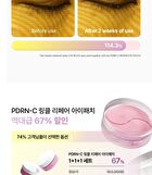 PDRN-C Wrinkle Repair Eye Patch - 60 patches