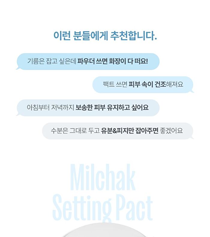 Milchak Setting Pact - 6g