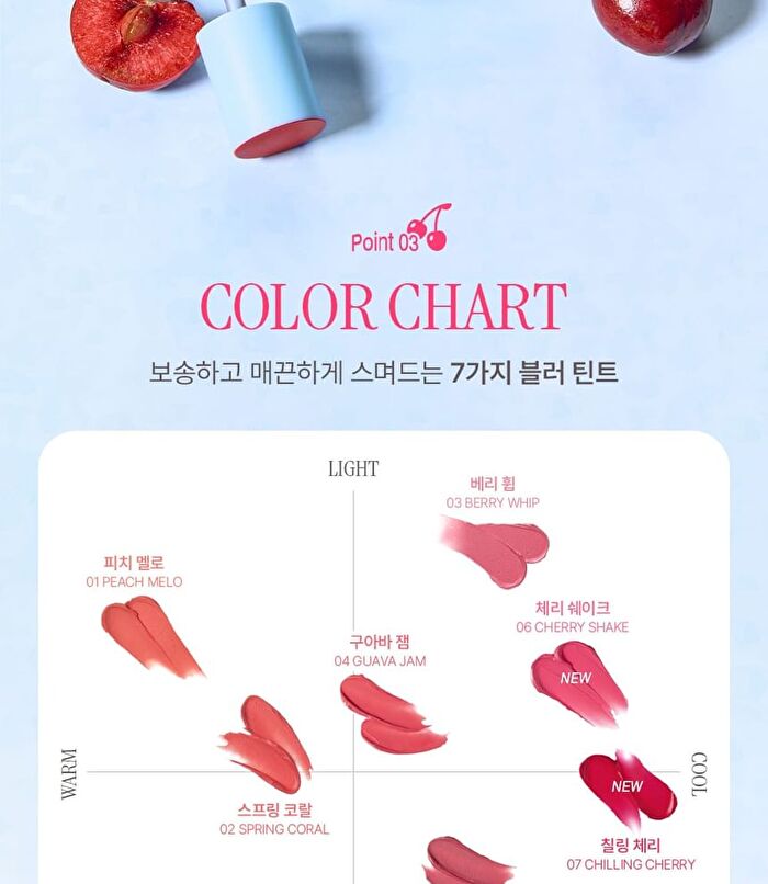 Fluffy Sheer Tint - 7 Colors - #06 Cherry Shake