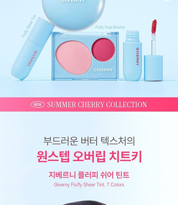 Fluffy Sheer Tint - 7 Colors - #06 Cherry Shake