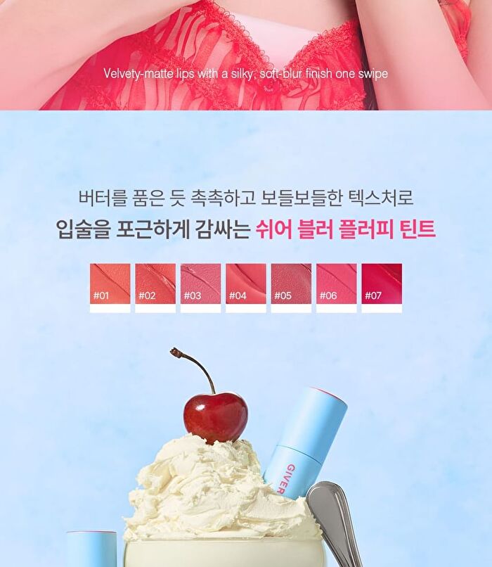 Fluffy Sheer Tint - 7 Colors - #06 Cherry Shake