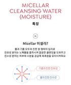 Micellar Cleansing Water Moisture - 2026 Version - 330ml