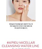 Micellar Cleansing Water Moisture - 2026 Version - 330ml
