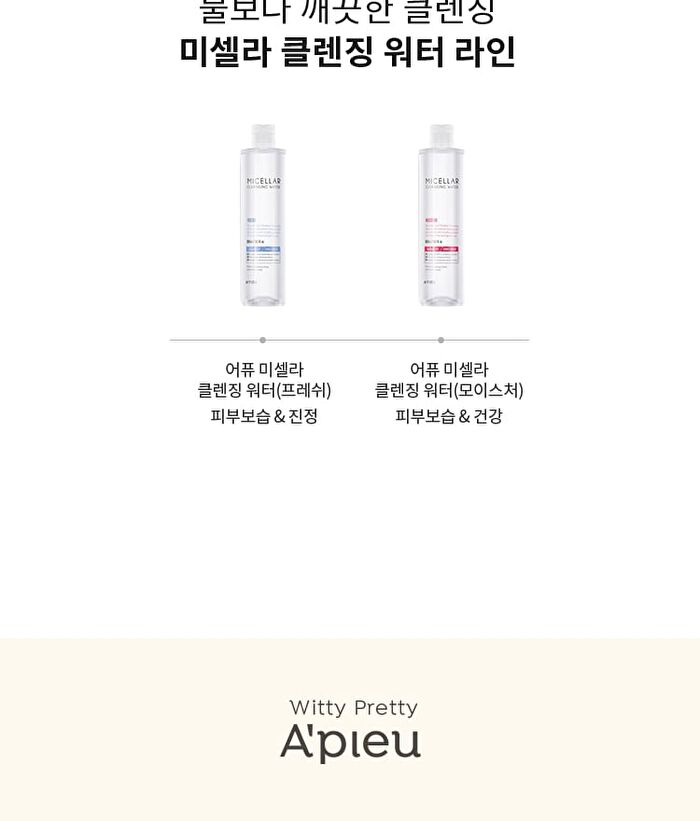 Micellar Cleansing Water Moisture - 2026 Version - 330ml