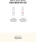 Micellar Cleansing Water Moisture - 2026 Version - 330ml