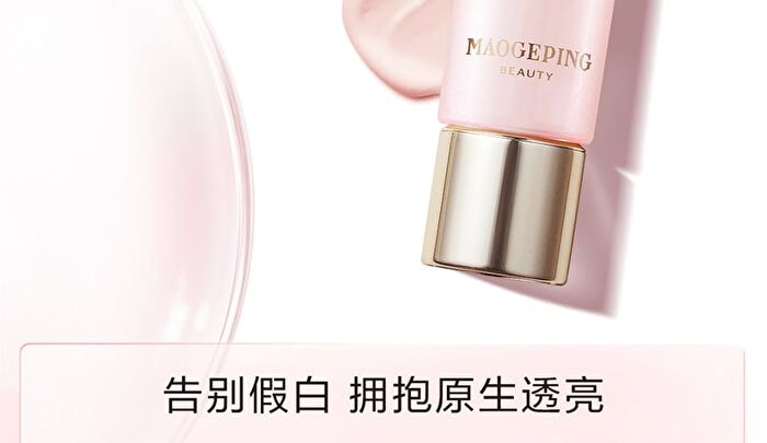 Maogeping Perfecting Radiance Primer Cream - #811 - 30ml