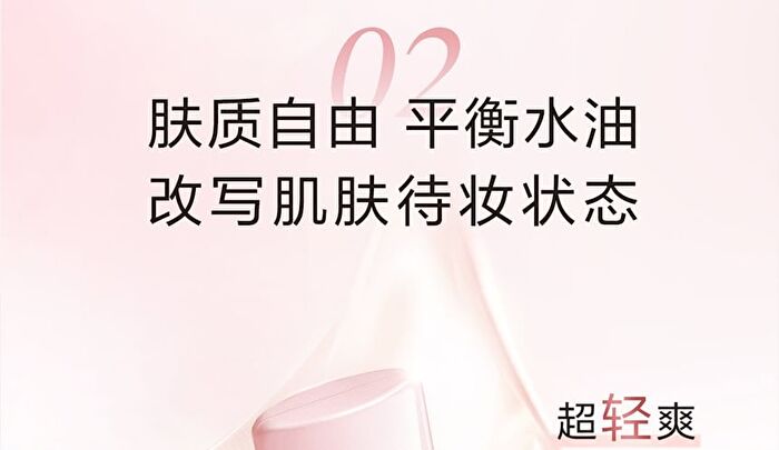 Maogeping Perfecting Radiance Primer Cream - #811 - 30ml