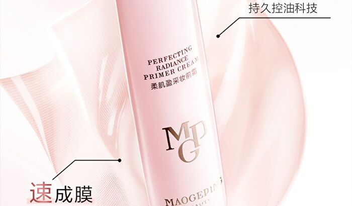 Maogeping Perfecting Radiance Primer Cream - #811 - 30ml