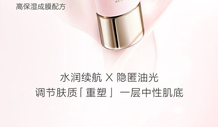 Maogeping Perfecting Radiance Primer Cream - #811 - 30ml