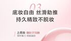 Maogeping Perfecting Radiance Primer Cream - #811 - 30ml