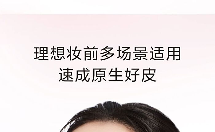 Maogeping Perfecting Radiance Primer Cream - #811 - 30ml
