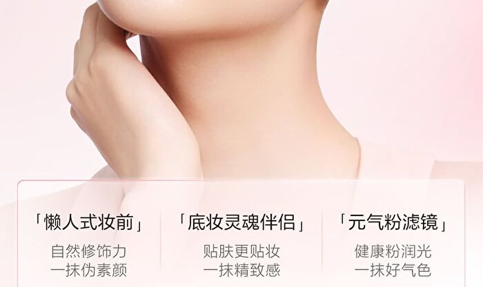 Maogeping Perfecting Radiance Primer Cream - #811 - 30ml