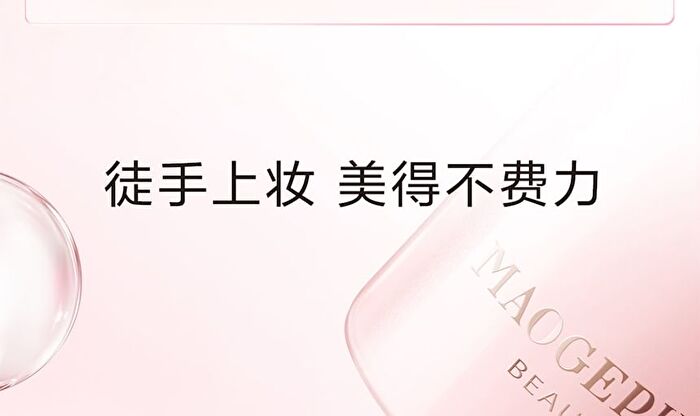Maogeping Perfecting Radiance Primer Cream - #811 - 30ml
