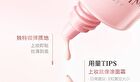 Maogeping Perfecting Radiance Primer Cream - #811 - 30ml