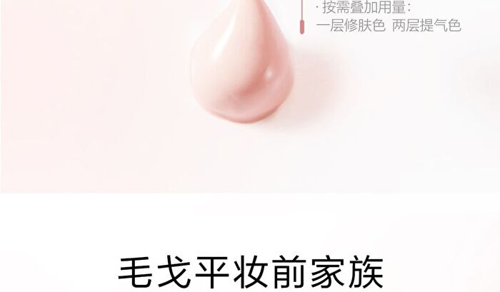 Maogeping Perfecting Radiance Primer Cream - #811 - 30ml