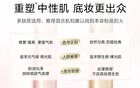 Maogeping Perfecting Radiance Primer Cream - #811 - 30ml