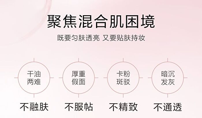 Maogeping Perfecting Radiance Primer Cream - #811 - 30ml
