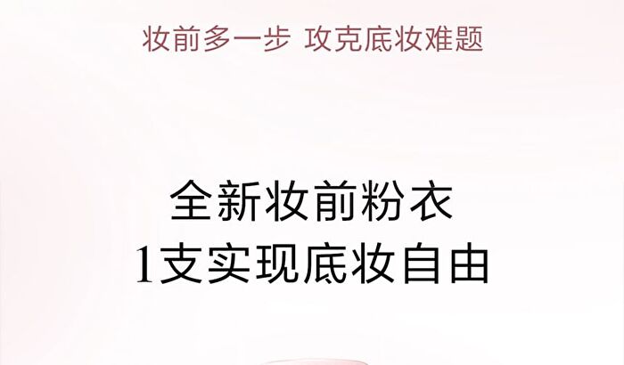 Maogeping Perfecting Radiance Primer Cream - #811 - 30ml