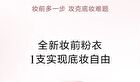 Maogeping Perfecting Radiance Primer Cream - #811 - 30ml