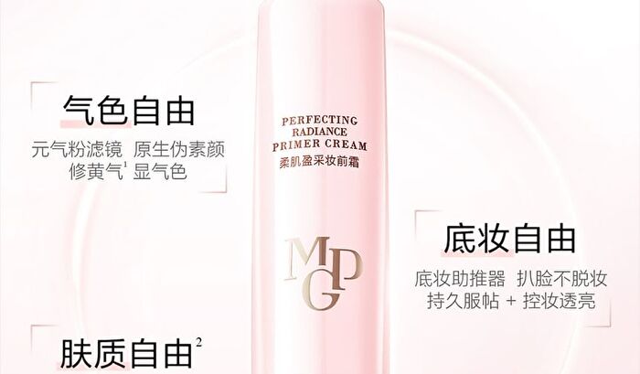 Maogeping Perfecting Radiance Primer Cream - #811 - 30ml