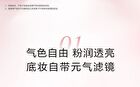 Maogeping Perfecting Radiance Primer Cream - #811 - 30ml