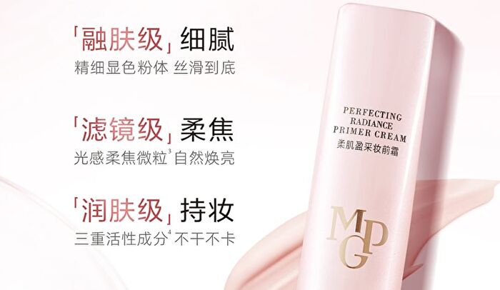 Maogeping Perfecting Radiance Primer Cream - #811 - 30ml