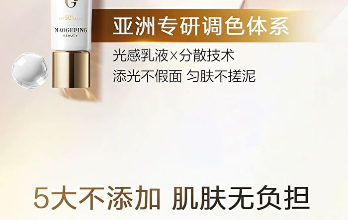Maogeping Fresh Makeup  Primer /PA+++ - 30ml