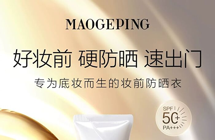 Maogeping Fresh Makeup  Primer /PA+++ - 30ml