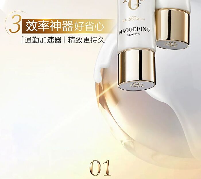 Maogeping Fresh Makeup  Primer /PA+++ - 30ml