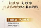 Maogeping Fresh Makeup  Primer /PA+++ - 30ml