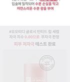 Ootd Glossy Tinted Lip Serum - 2026 Version - 15ml