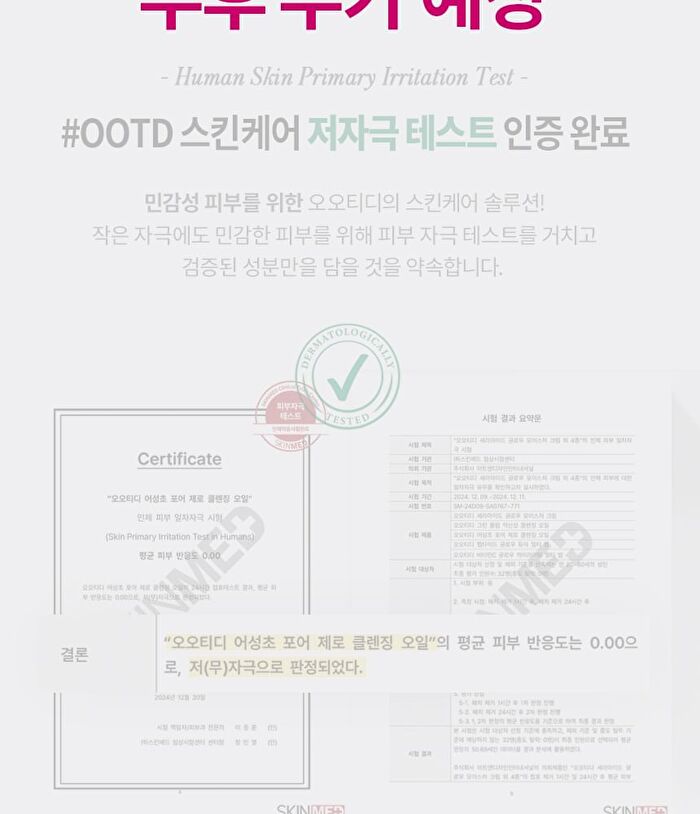 Ootd Glossy Tinted Lip Serum - 2026 Version - 15ml