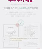 Ootd Glossy Tinted Lip Serum - 2026 Version - 15ml