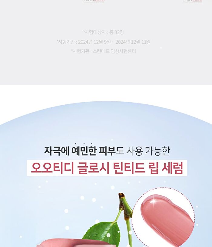 Ootd Glossy Tinted Lip Serum - 2026 Version - 15ml