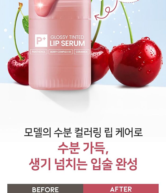 Ootd Glossy Tinted Lip Serum - 2026 Version - 15ml