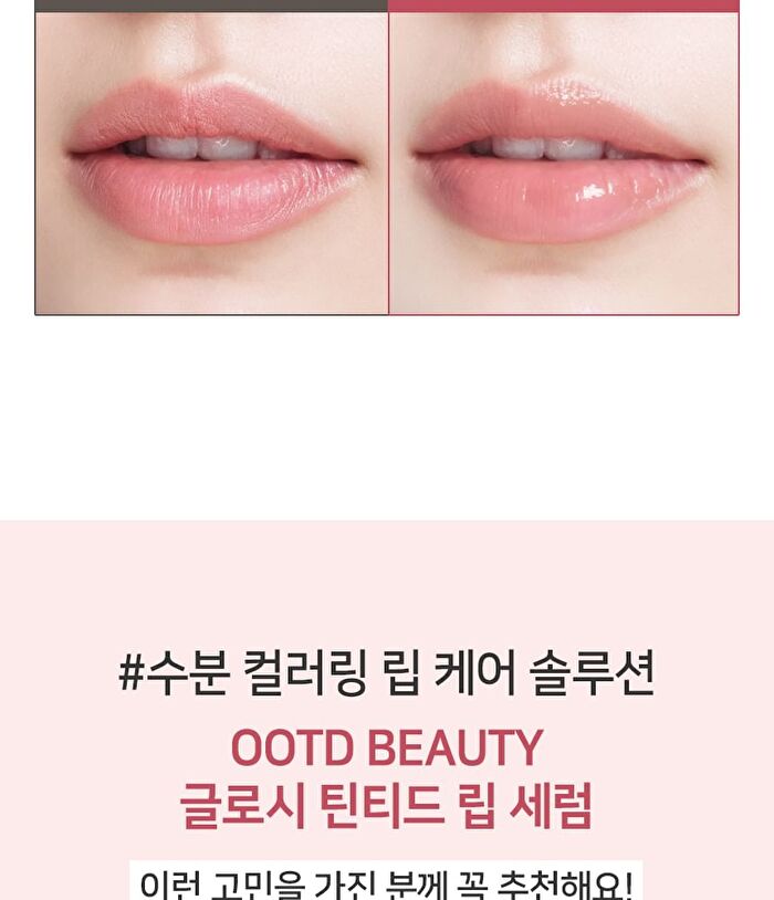 Ootd Glossy Tinted Lip Serum - 2026 Version - 15ml
