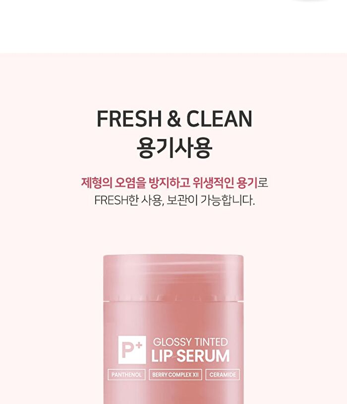 Ootd Glossy Tinted Lip Serum - 2026 Version - 15ml