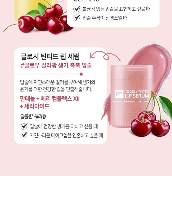Ootd Glossy Tinted Lip Serum - 2026 Version - 15ml
