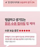 Ootd Glossy Tinted Lip Serum - 2026 Version - 15ml
