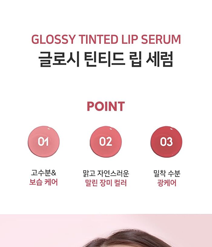 Ootd Glossy Tinted Lip Serum - 2026 Version - 15ml