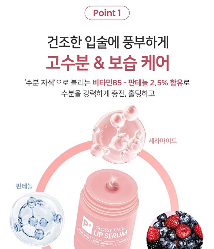 Ootd Glossy Tinted Lip Serum - 2026 Version - 15ml