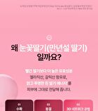 Isoi Hyal Snowstrawberry Jelly Mask - 23ml x 1 sheet
